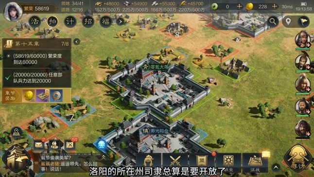 【三国:谋定天下】最后决赛圈,资源如何分配和转化?截图