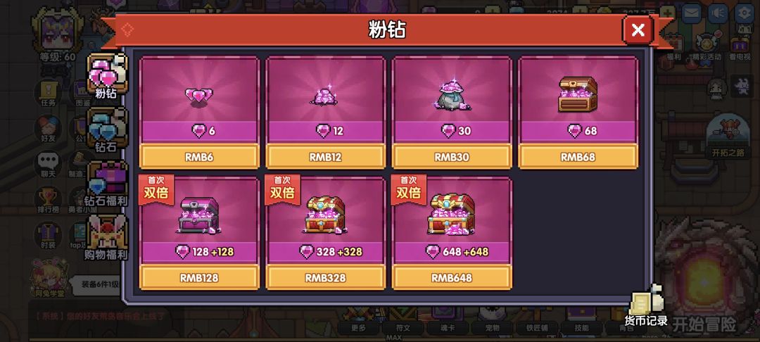 准备出最新最全平民萌新攻略 3