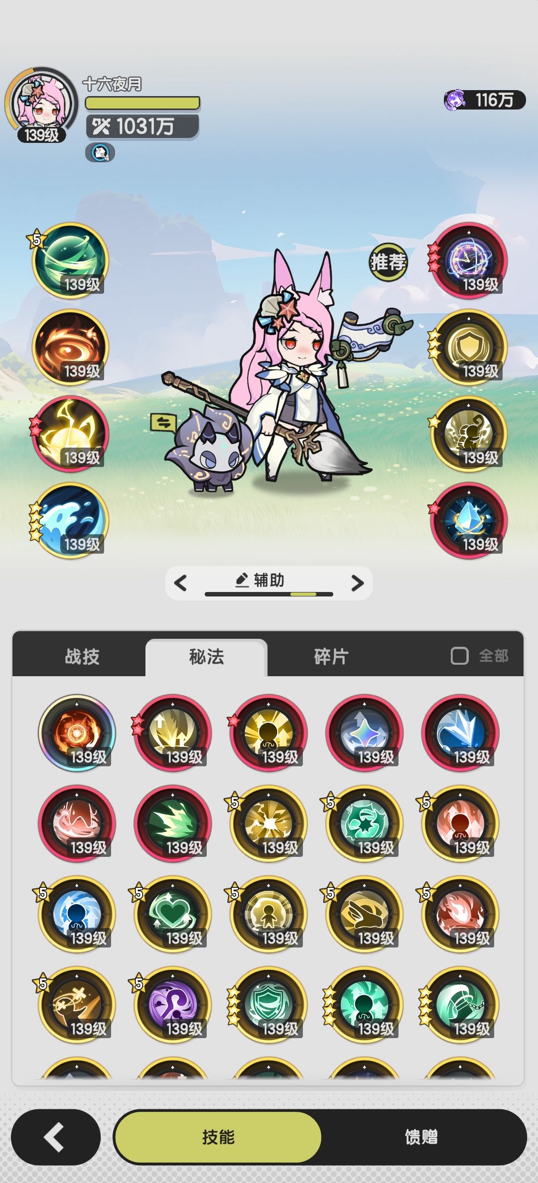 术士五转PVP的数值测试和龟壳流 2