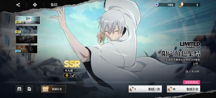 有没有必要搞1命还有好几天能抽到吗截图