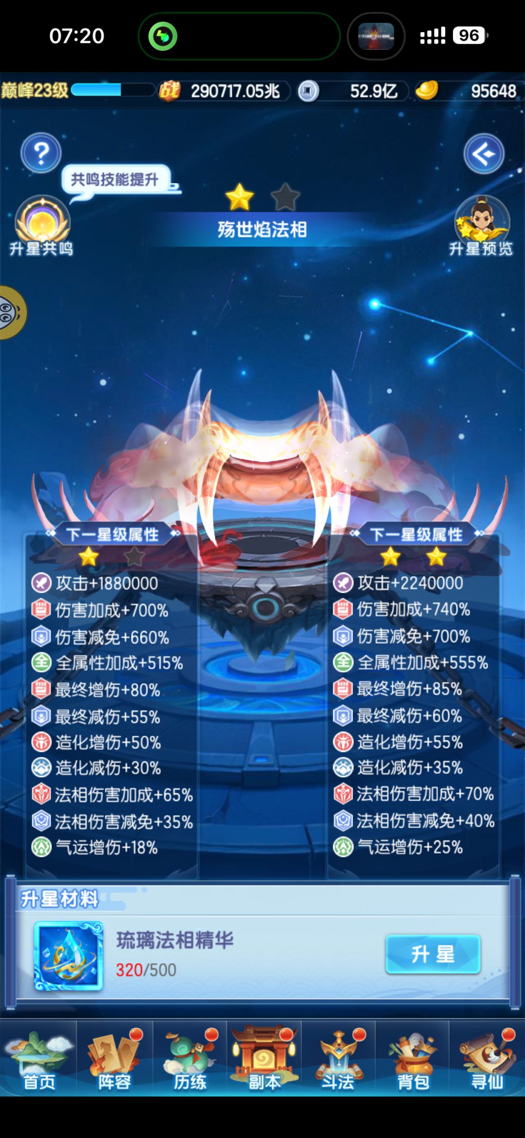 第一法相活动完事 4