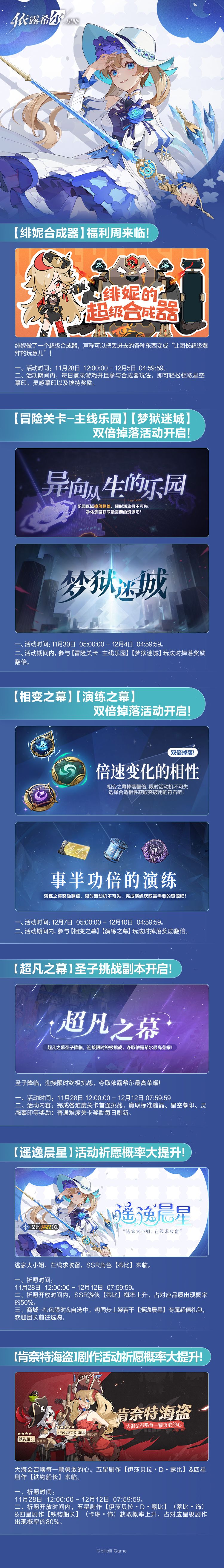 【剧团播报】剧团公演 | 活动预告截图