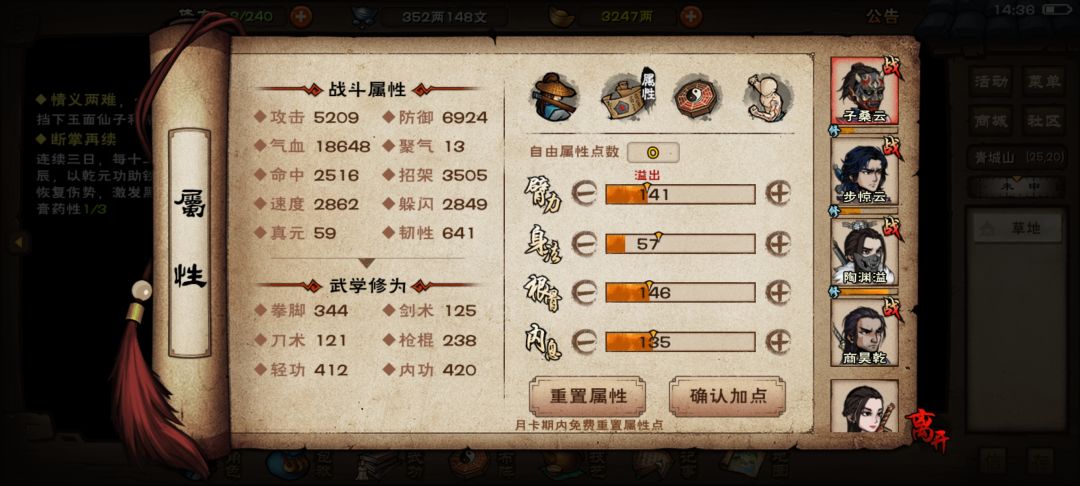 求大佬看号，怎么养 2