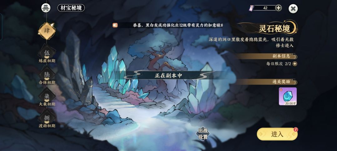 脱离副本,一直战斗中 3