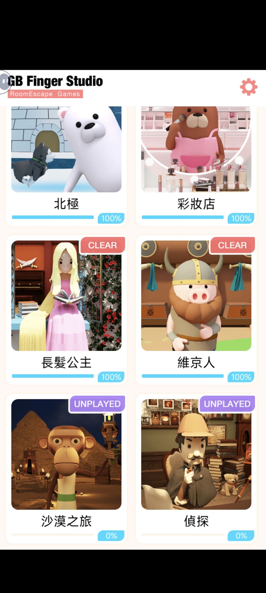 玩到一半的游戏消失了 3