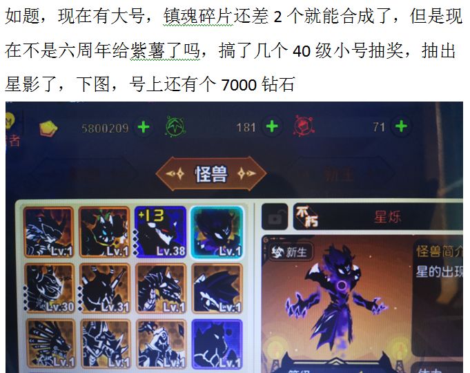 大佬们,不知道玩哪个了截图