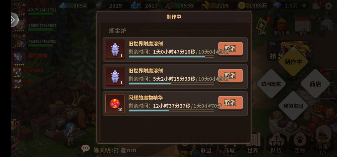 那就好好道个别吧 9
