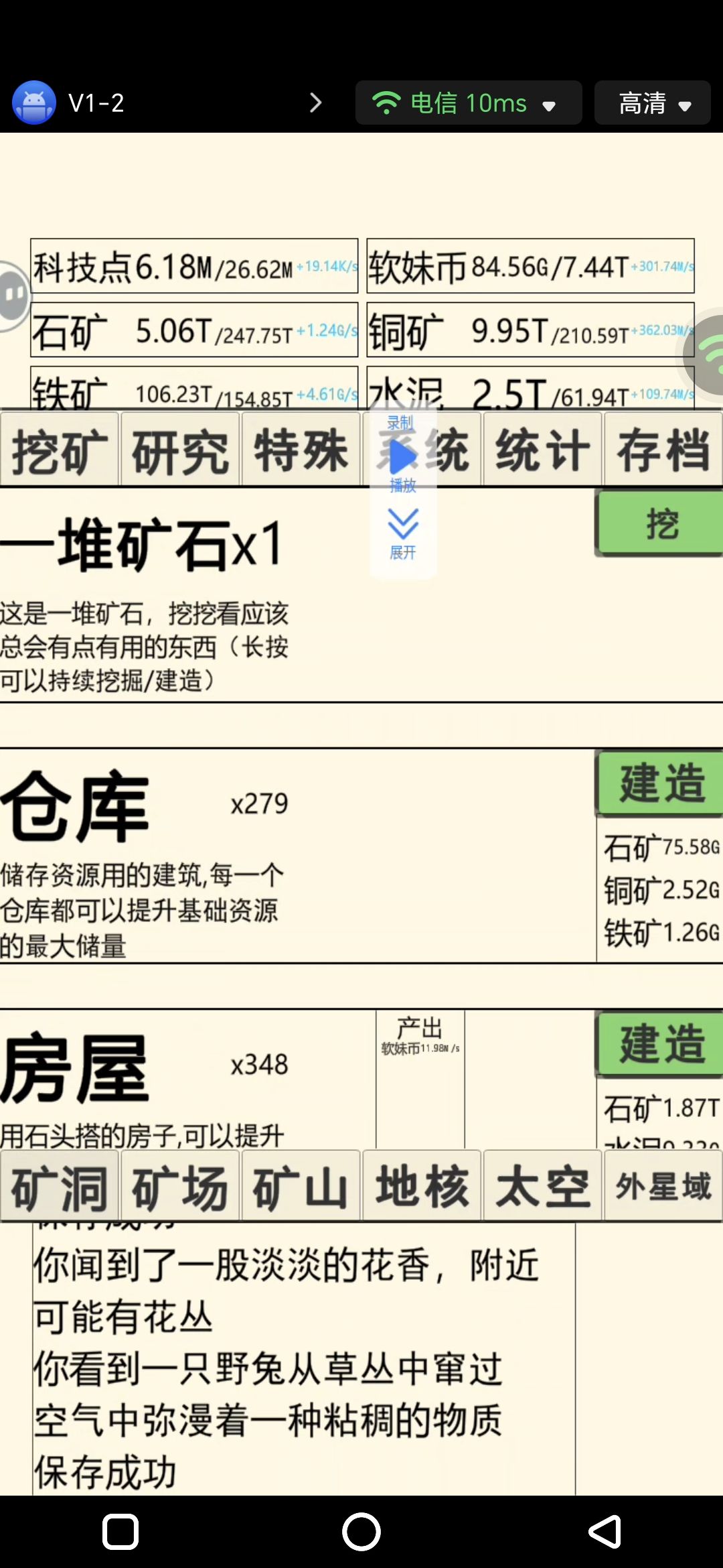 阶段6外星 2