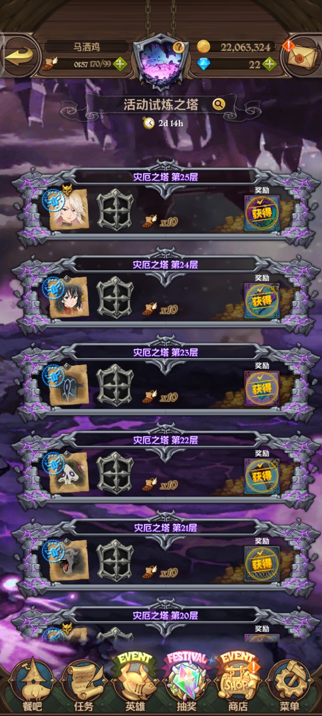 求试炼之塔攻略。不是活动试炼之塔🥶 3