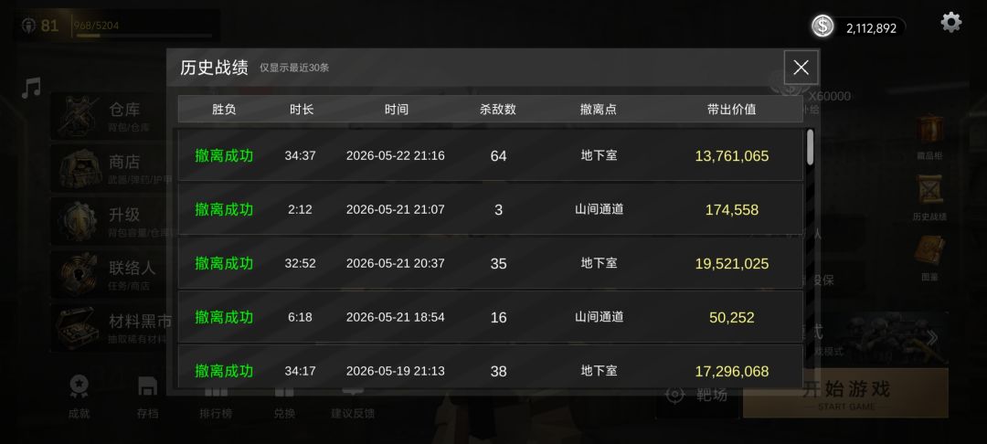 什么爆率 2