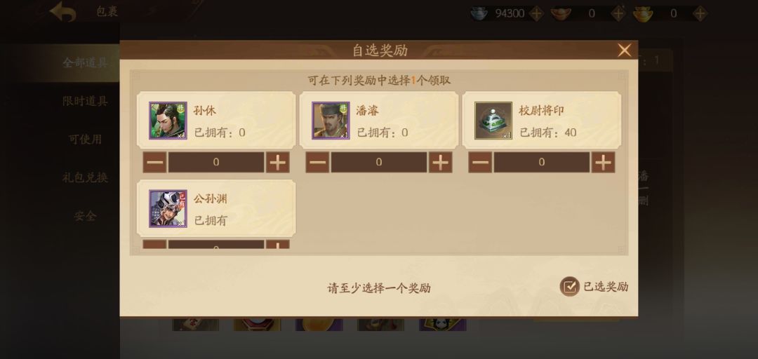 刚回归,这个箱子选哪个? 1