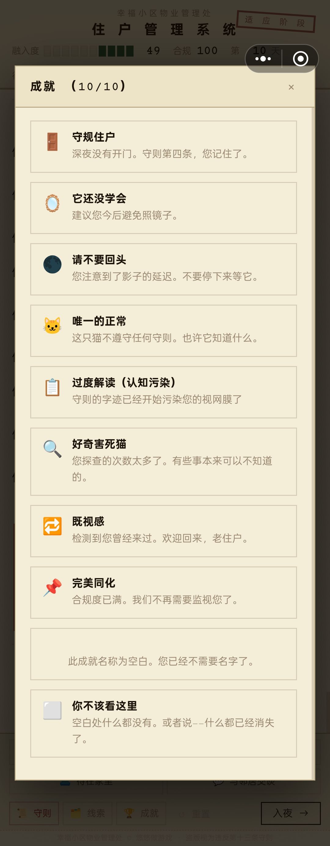 通关‧˚₊*̥(∗︎*⁰͈꒨⁰͈)‧˚₊*̥ 2