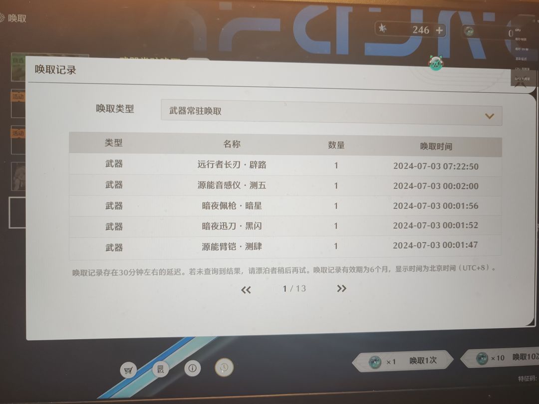 终于也是破防啦~35级没有四星的刀~ 4