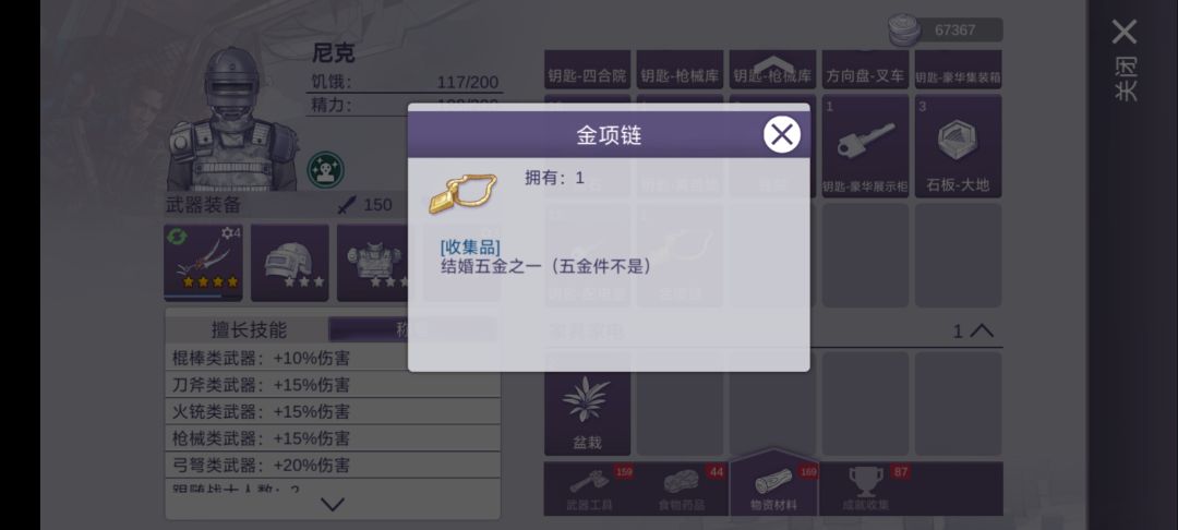 玩到现在才知道这里还有金项链😅 2