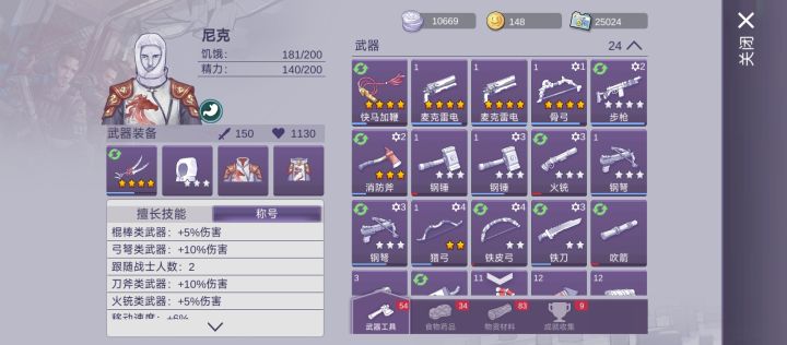 武器重复了怎么办?截图