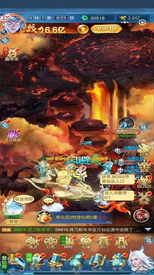 竖屏MMO手游,《苍穹旅迹》公测首发! 2
