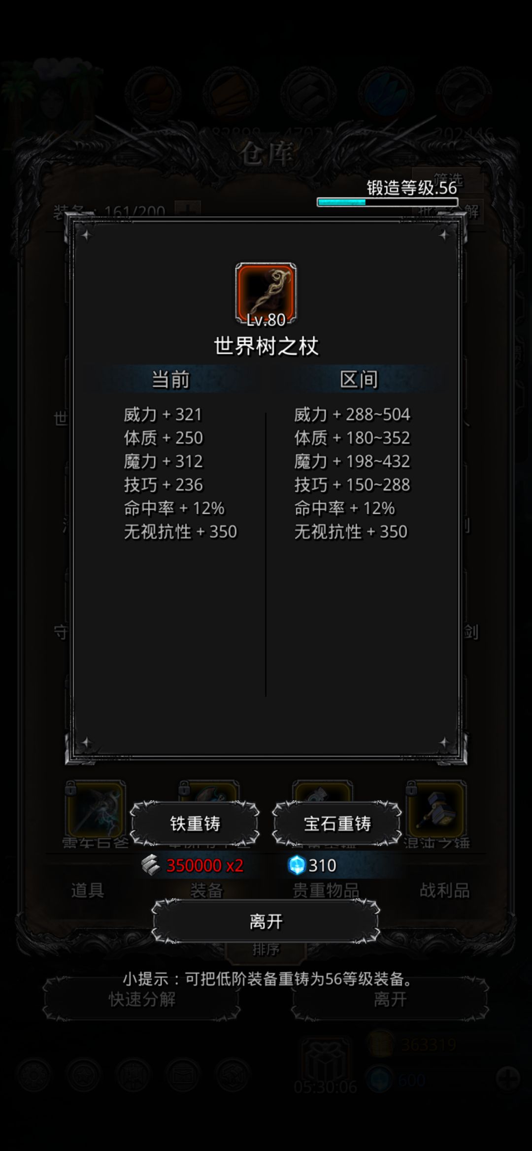 拔树 2