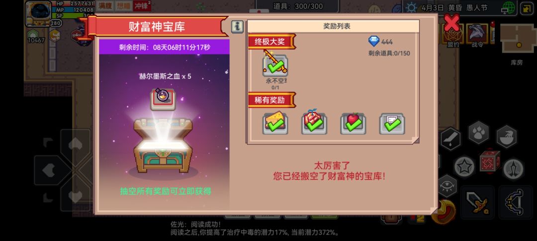 不想玩辣 2