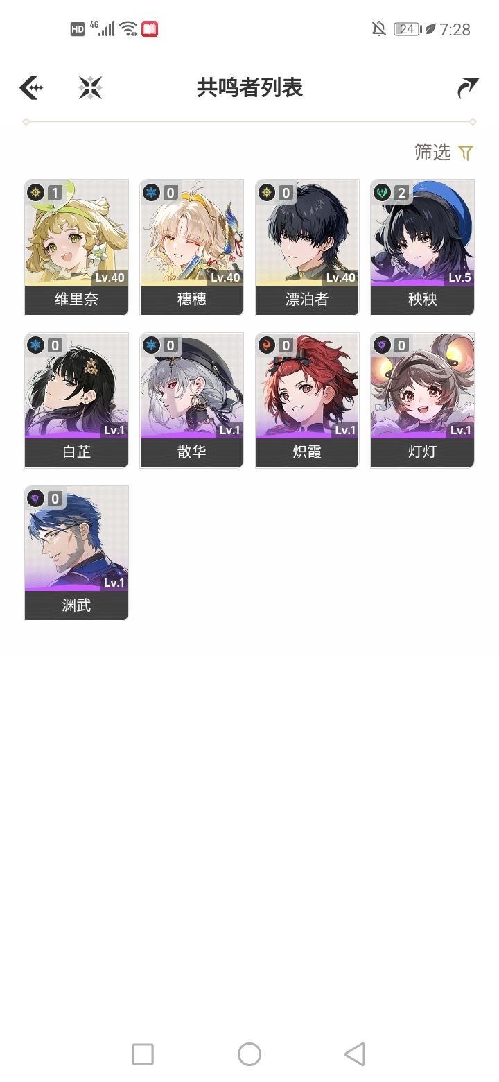 接下来,我是展星声抽绯雪吗?截图