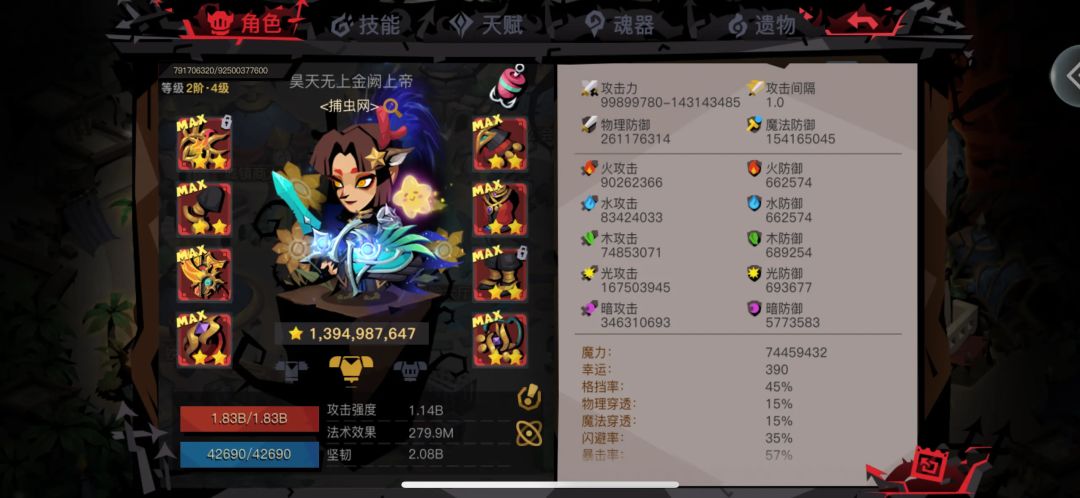 新红 1