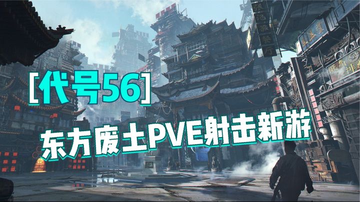 代号56:城市场景做得很棒,有种在民国时期吃火锅的感觉了截图
