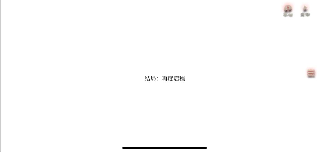 对于剧情的理解 2