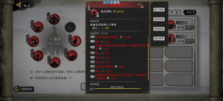 麻烦大佬看看截图