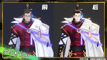 《长安十二时辰：不退意志》制作进度报告 第一期