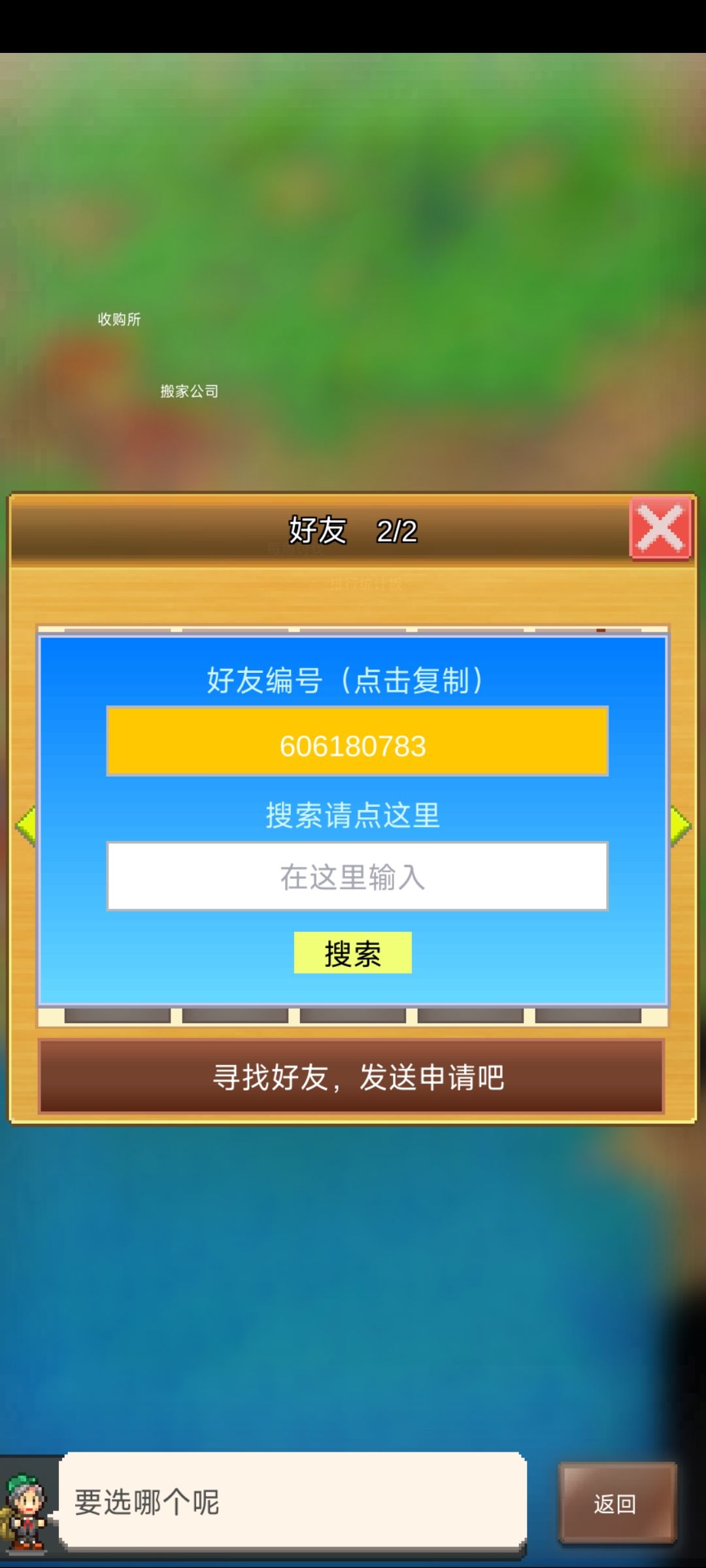 来些差不多常玩的好友~ 2