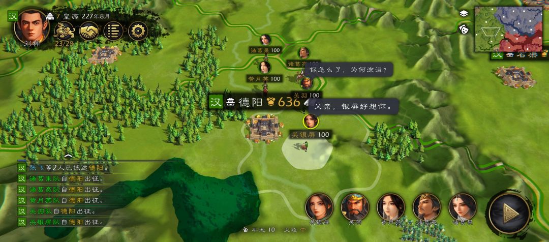 还是关妹子最暖,重聚有新对话 1