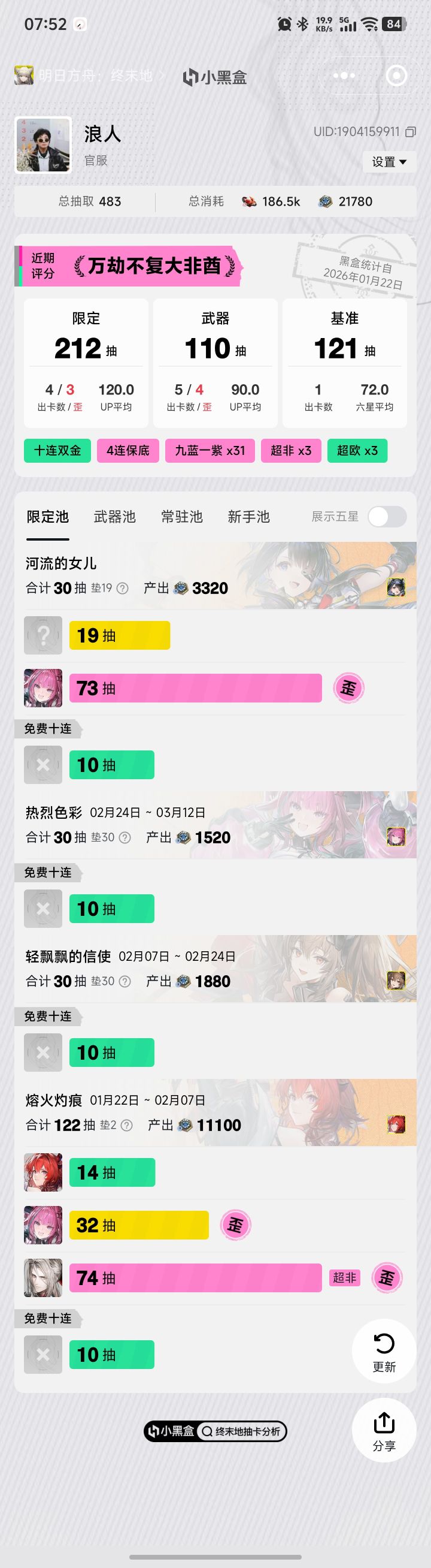 万劫不复了各位，求助截图