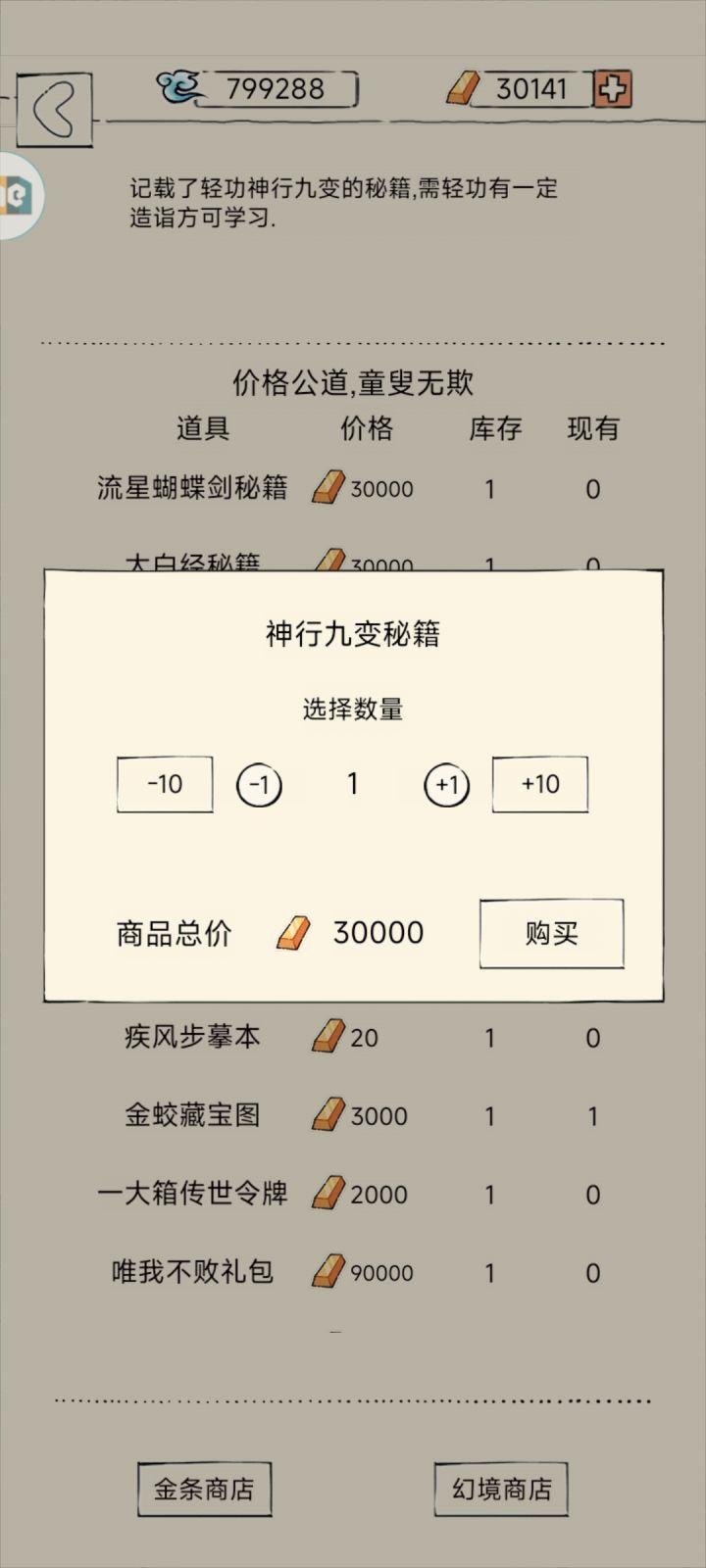 神行到手截图