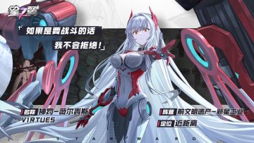 “如果是要战斗的话，我不会拒绝！”—— 神罚 薇尔裘斯