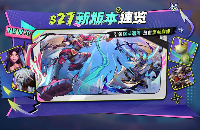 S27 新版本速览截图