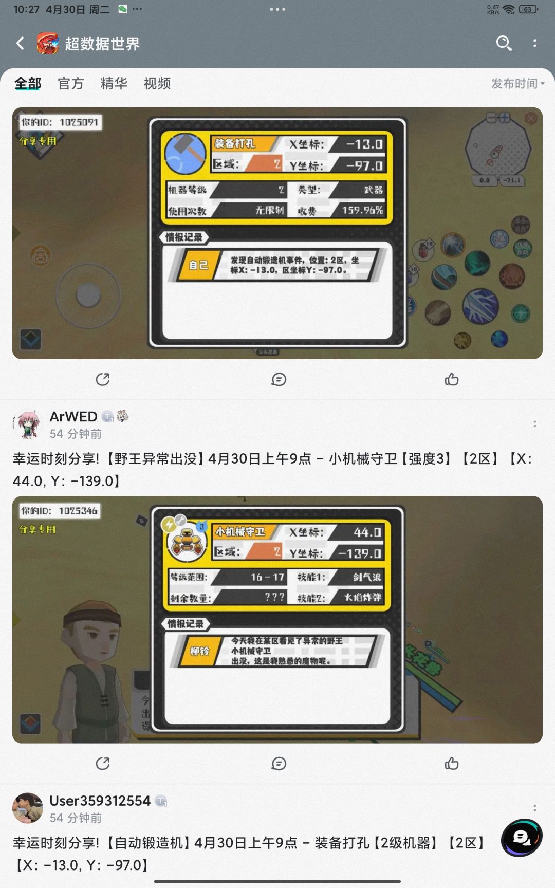 能不能不要在论坛分享这个 1