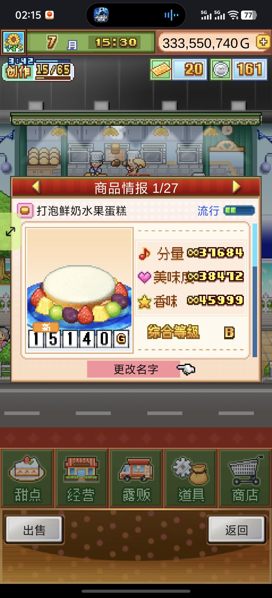 刷小秘无微妙的配方截图