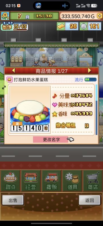 刷小秘无微妙的配方