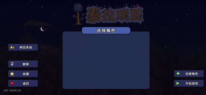 之前的存档全没了,怎么恢复?截图