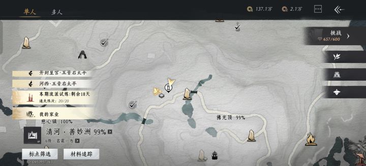 炸了截图