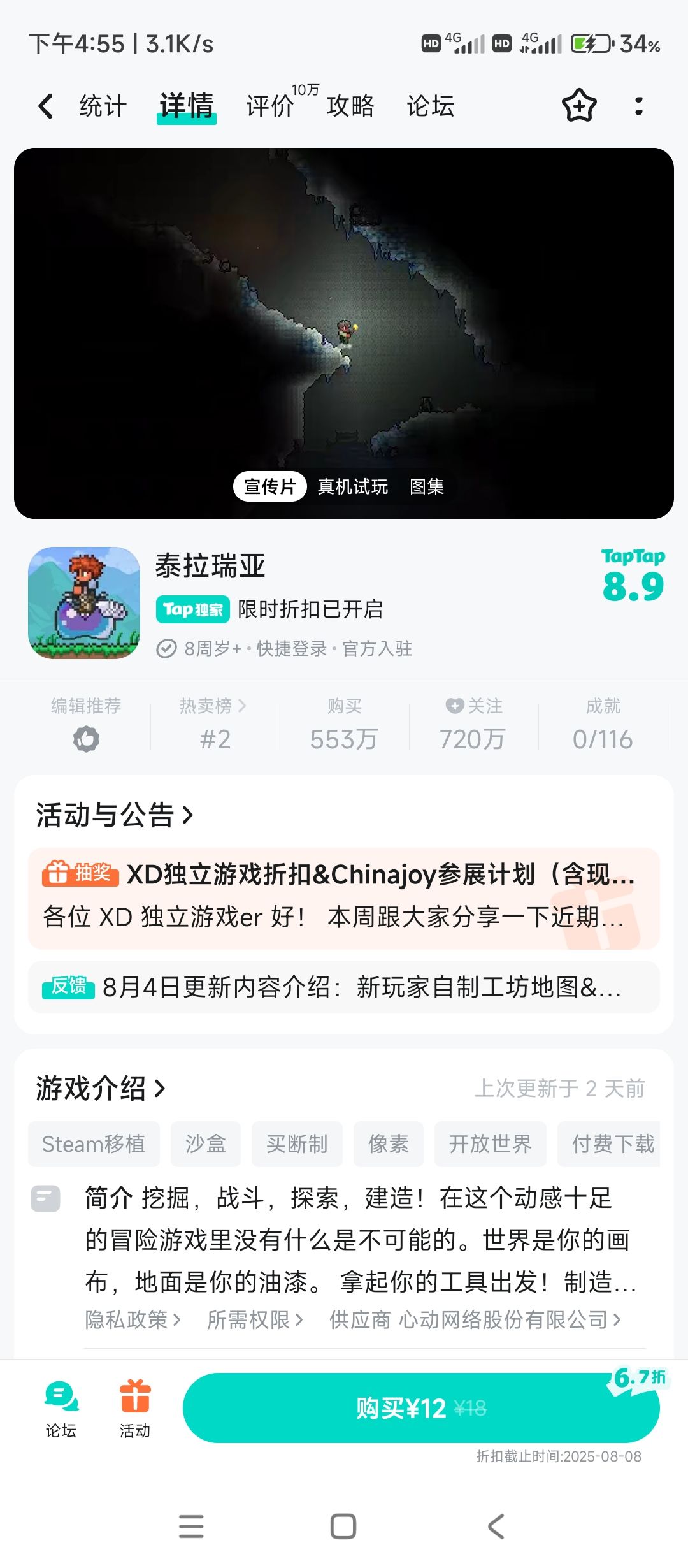 要不要买呢 1