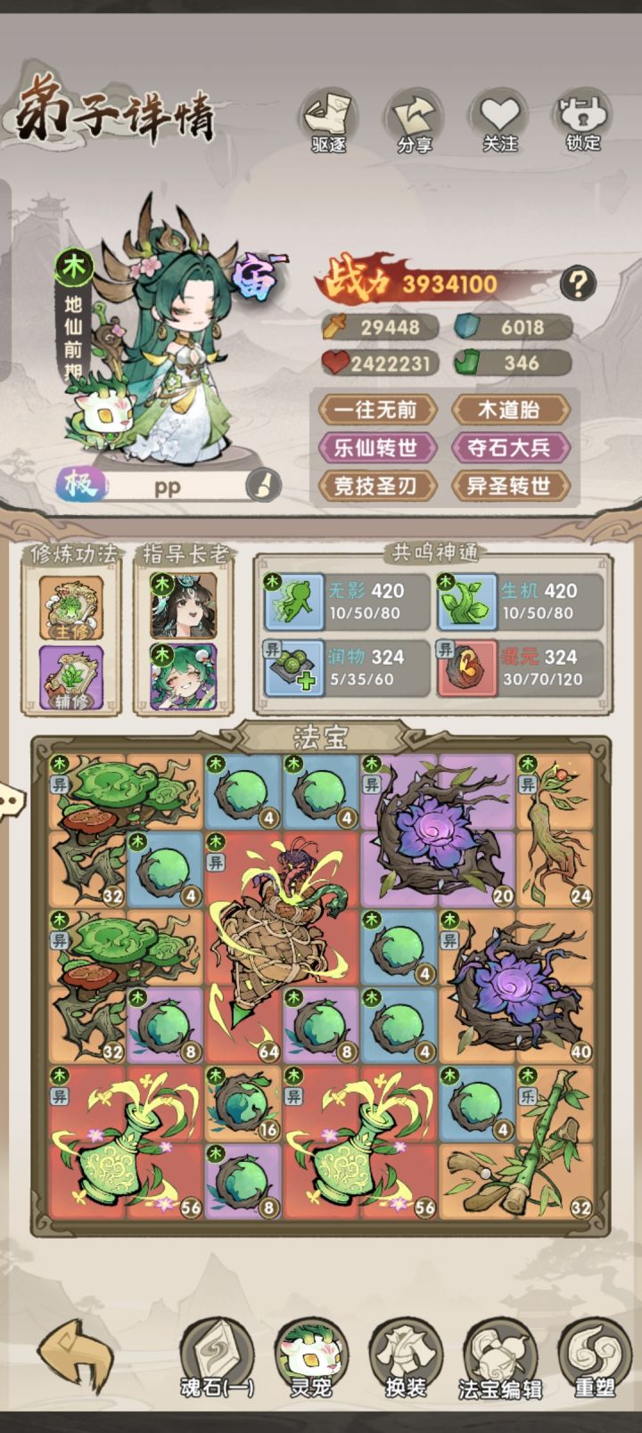 为什么混元木打不过金截图
