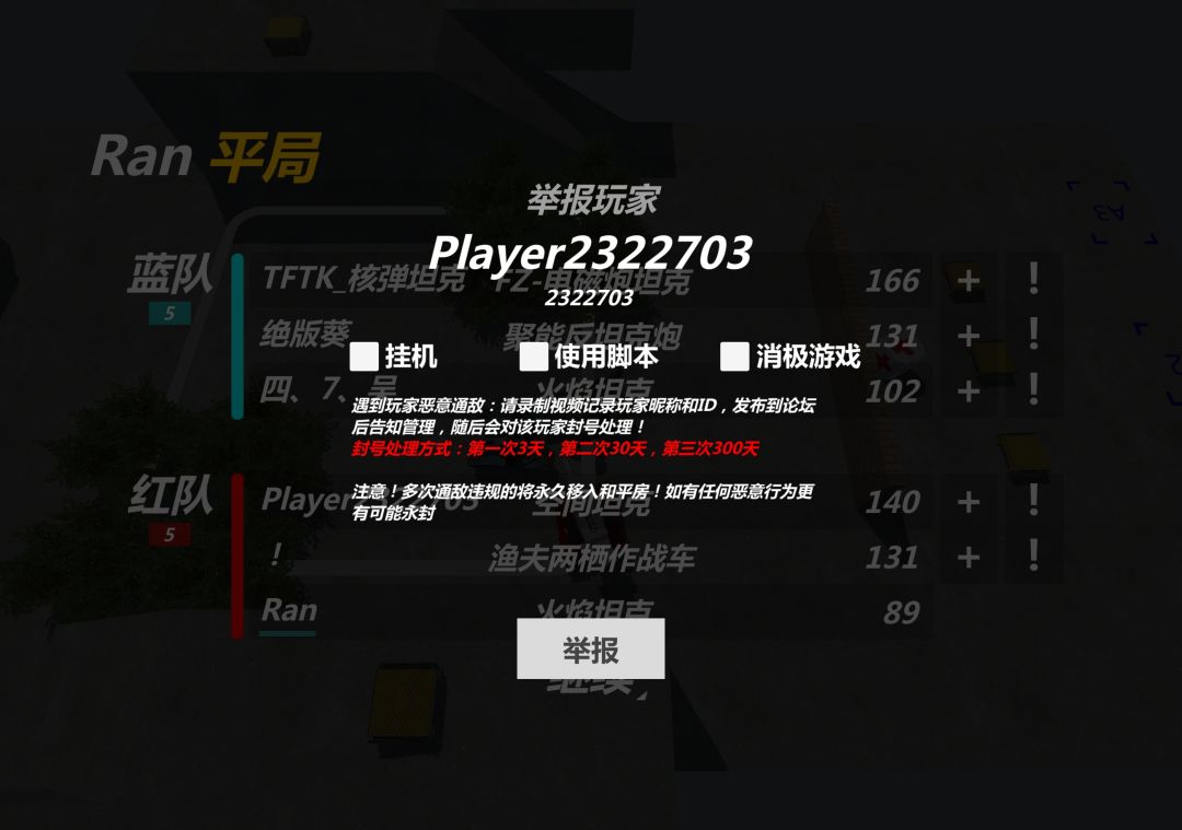 致歉 1