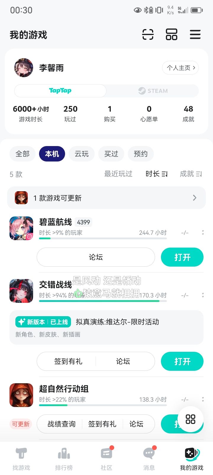 TapTap