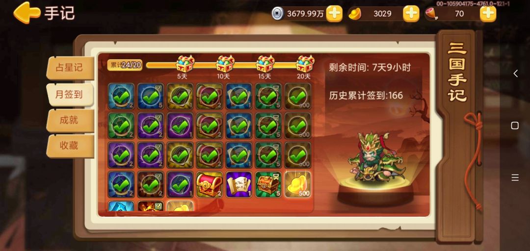 150级记录 2