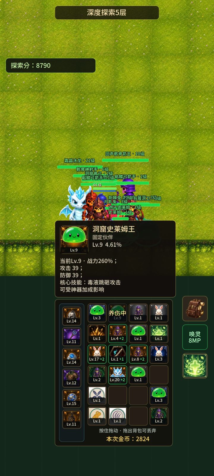 这个史莱姆王是来搞笑的吗?截图