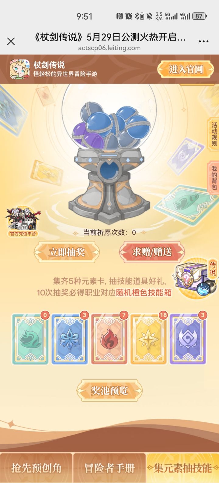 换卡咯!光卡大量溢出!求风卡截图