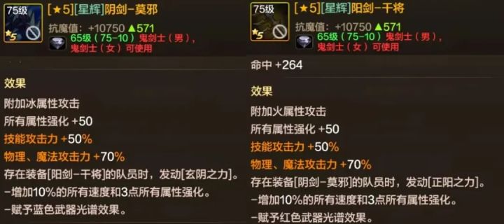 “5星武器”附加额外伤害,全职业只有9把!截图