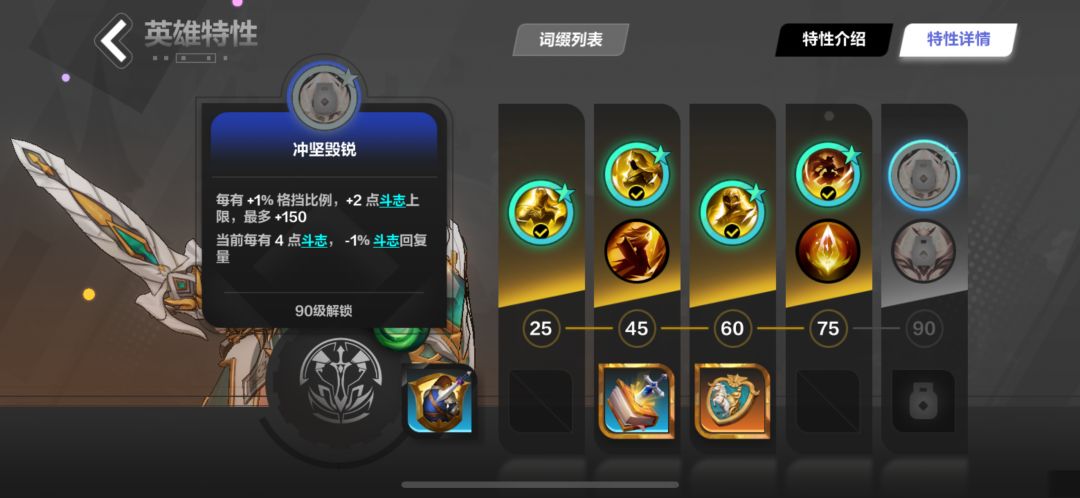 格挡比例问题 2