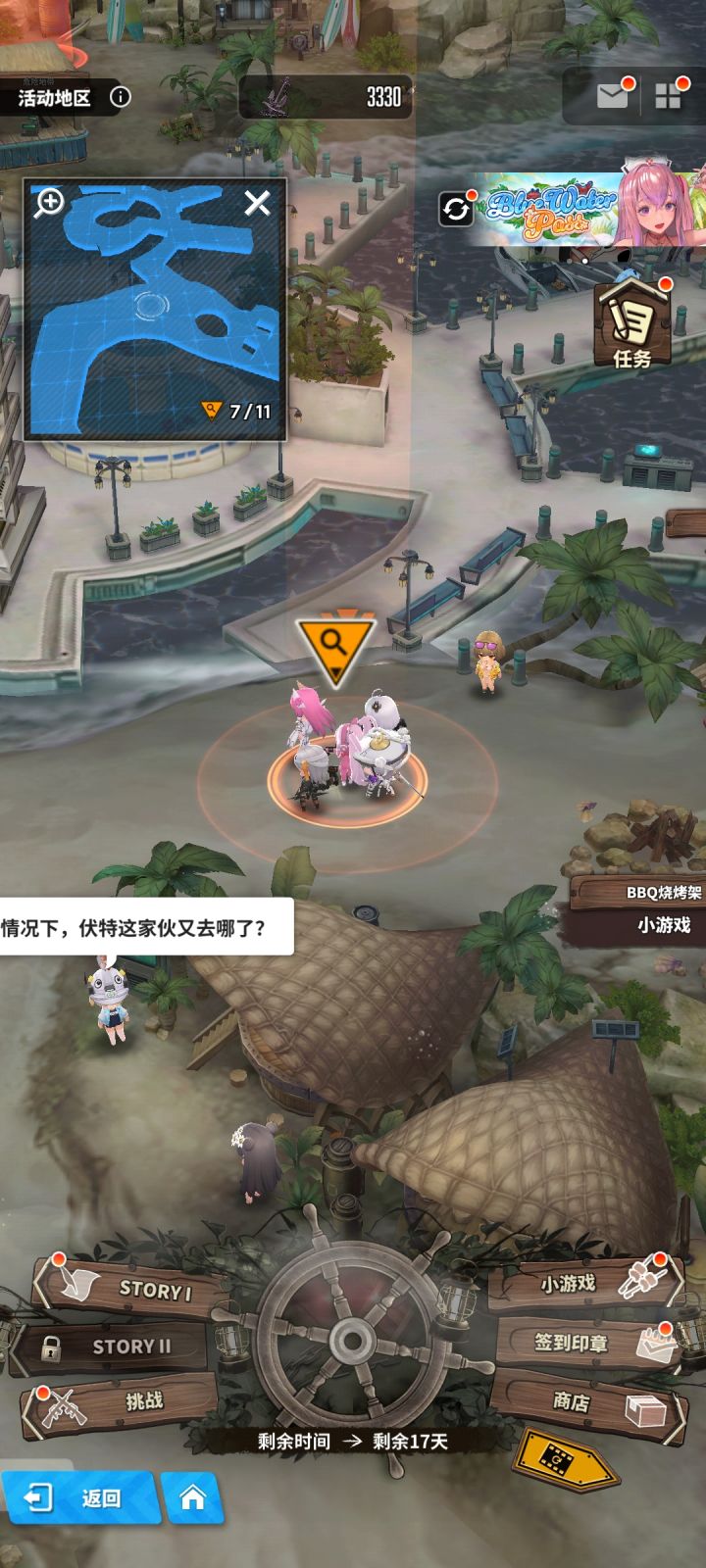夏活❷第四天遗失物位置截图