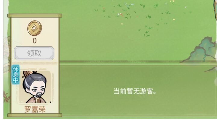 我的景区怎么不来游客?截图